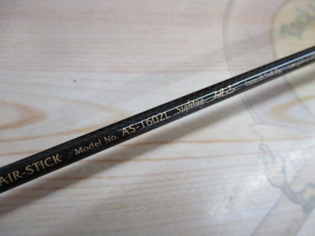 エアースティック AS-1602L サイタッグ AGS｜＠ベリーネット