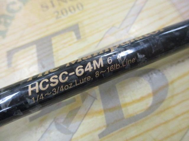 ヘラクレス HCSC-64M