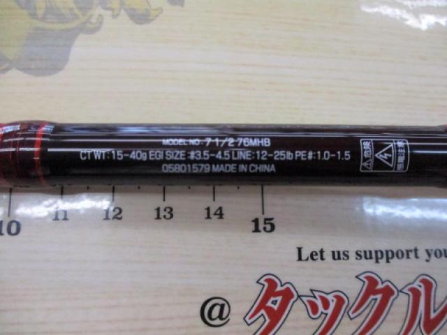 7 1/2(セブンハーフ) 76MHB