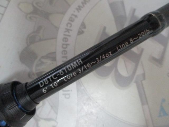 ブルートレック DBTC-610MH