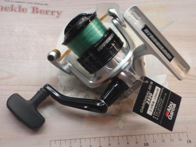 カーディナルⅢS 2500