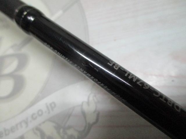 ブルートレック DBTC-67ML-BF