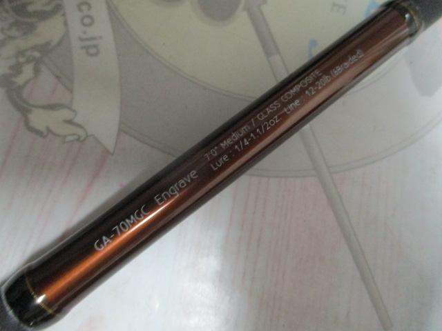 グラディエーターアンチ GA-70MGC エングレイヴ