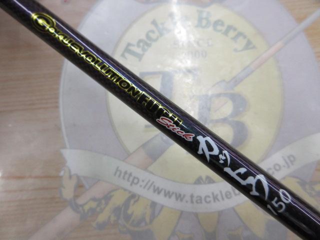 ゴクエボリューションフグスティックカットウ150