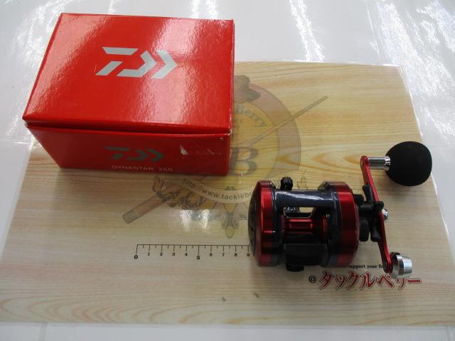 17ダイナスター 250｜＠ベリーネット 日本最大新品中古釣具WEB