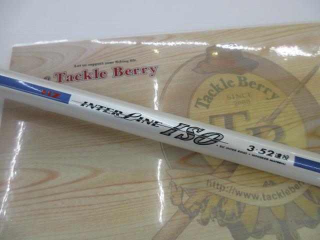 HZILISO 3-52遠投｜＠ベリーネット 日本最大新品中古釣具WEBショップ