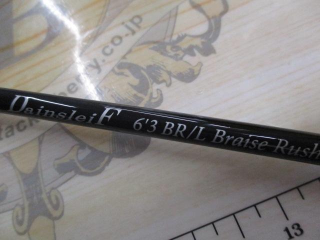 ダーインスレイヴ 63BR-L ブレイズラッシュ