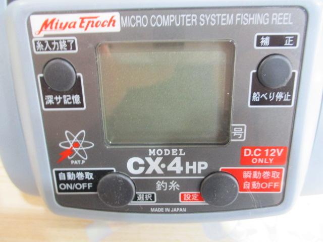 ミヤエポックコマンドCX-4HP ミヤマエ KOMMAND X・4HP 140-CX-4HP｜アウトドア用品・釣り具