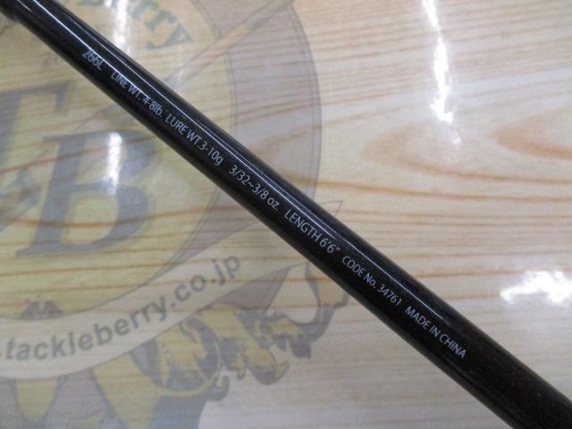 訳あり エクスプライド 266L｜＠ベリーネット 日本最大新品中古釣具WEB ロッド