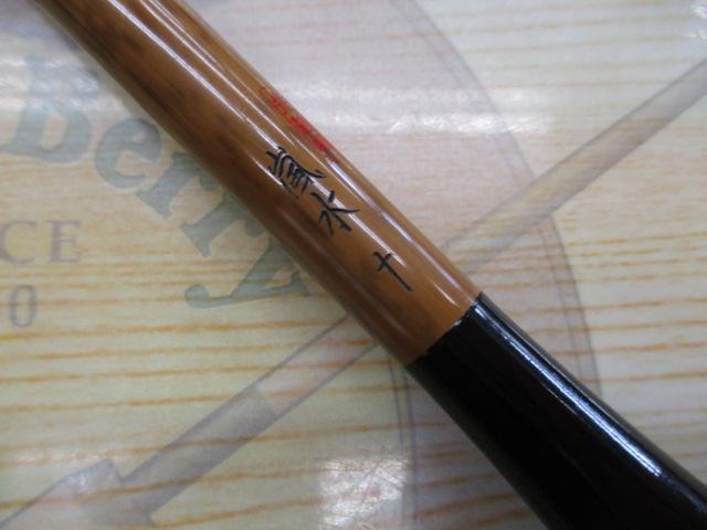 Yahoo!オークション -「朱紋峰 10尺」(淡水) (ロッド)の落札相場