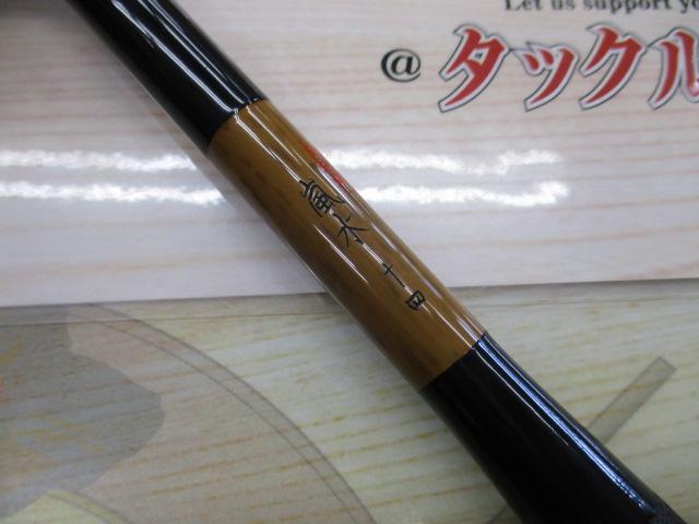 SHIMANO 朱紋峰 嵐水 14尺 !!美品・貴重品 !! 　マロンさん専用 朱紋峰 嵐水 14｜＠ベリーネット 日本最大新品中古釣具WEBショップ