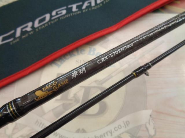 クロステージCRX-862MLシーバスCRK-782ML ソルパラS702Hタコ メジャークラフト CROSTAGE CRX-S702H/Taco (ロッド・釣竿) 価格