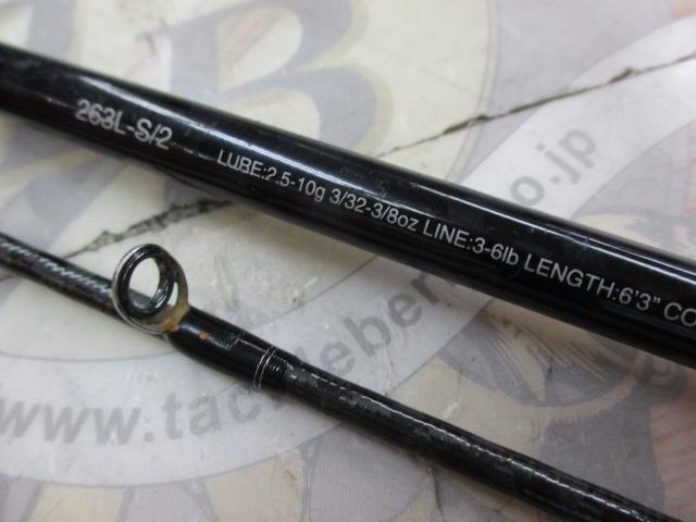 17エクスプライド 263L-S/2｜＠ベリーネット 日本最大新品中古