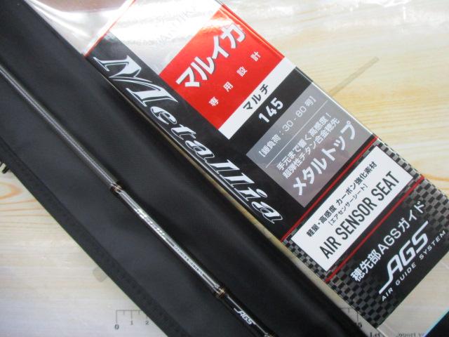 メタリア マルイカ マルチ145｜＠ベリーネット 日本最大新品中古釣具