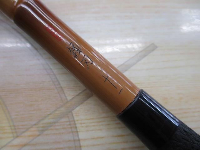 飛天弓頼刃 11尺