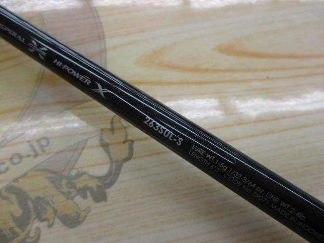バンタム 263SUL-S｜＠ベリーネット 日本最大新品中古釣具WEB