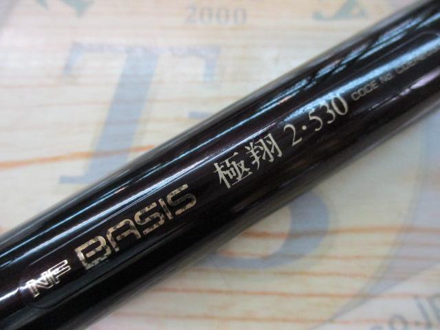 【はこぽす対応商品】 NFベイシス極翔 2-530｜＠ベリーネット 日本最大新品中古釣具WEB ロッド