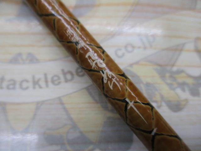 朱紋峰 飛ぬけ 11