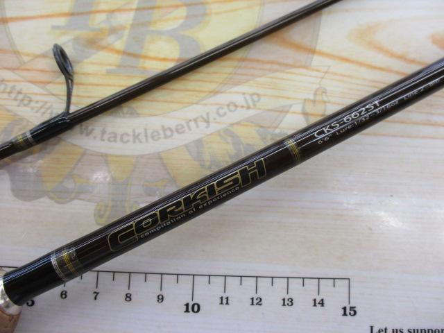 コルキッシュ CKS-662ST｜＠ベリーネット 日本最大新品中古釣具