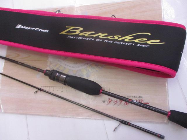 ほ*弁様 メジャークラフト バンシー BTSS-S552L ほ*弁様 メジャークラフト バンシー BTSS-S552L 楽天市場