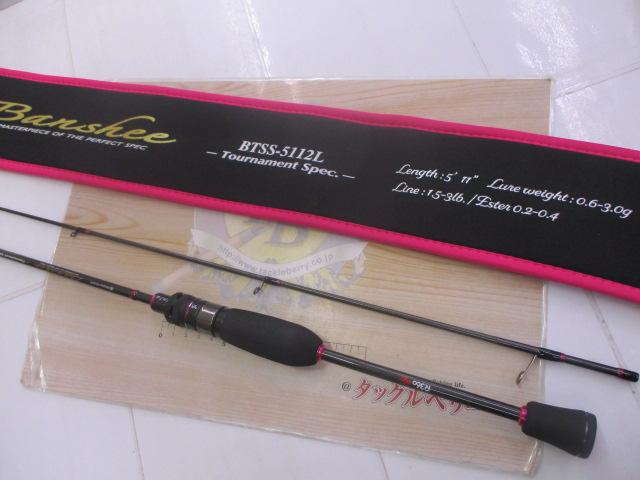 バンシー BTSS-5112L