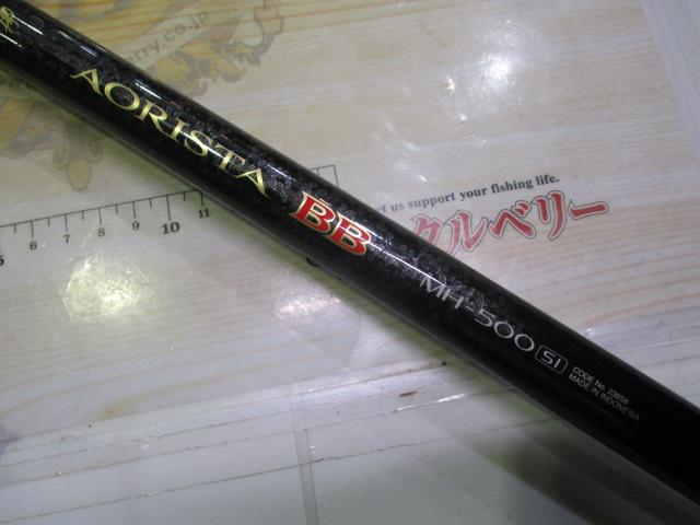 シマノ アオリスタBB MH-500