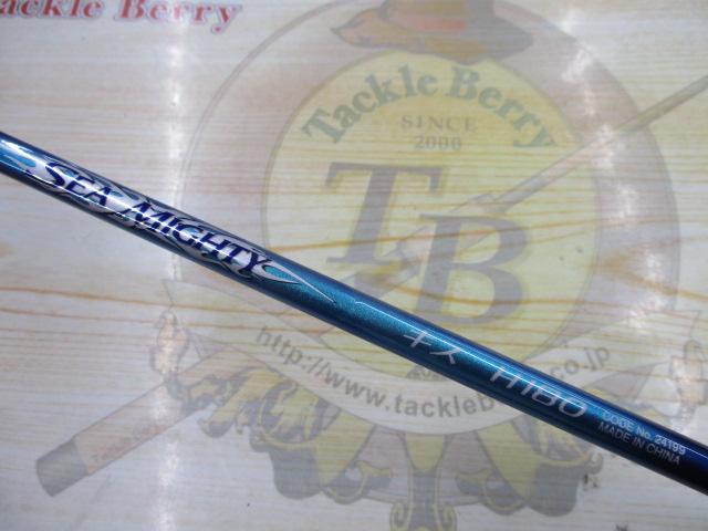 シーマイティキス H180