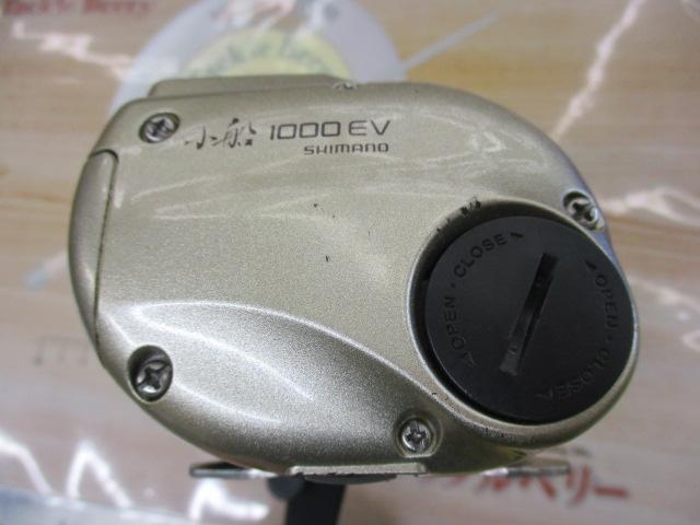 デジタナSLS小船 1000EV