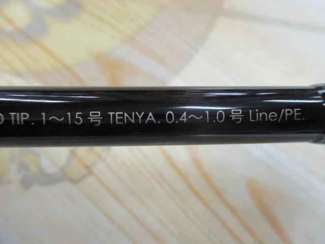 青帝プライザ STPS-260ML-ST