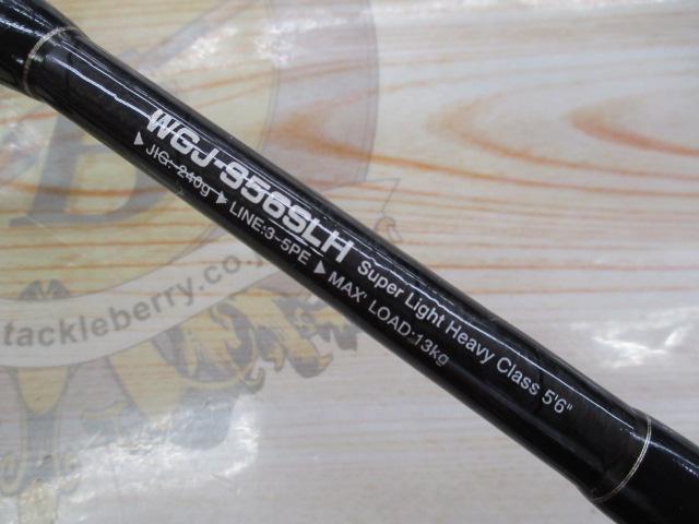 オフショアスティック WGJ-S56SLH｜＠ベリーネット 日本最大新品