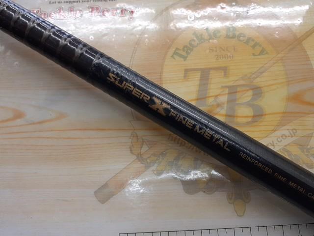 スーパーXファインメタル磯 1-63