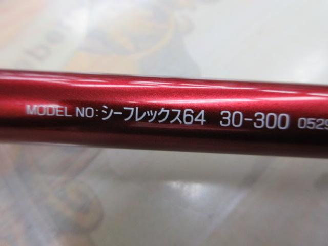 SEAFLEX 64 船竿 30-300 lb カモフラージュ SEAFLEX 64 船竿 30-300 lb カモフラージュ SEAFLEX 64 船竿 30
