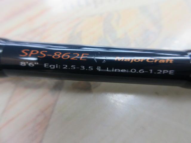 未使用新品　メジャークラフト　ソルパラ エギングロッド SPS-862E Solpara EGING | メジャークラフト｜Major Craft Web