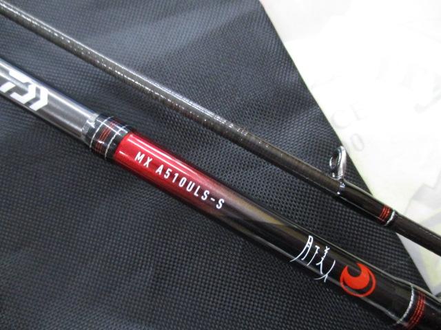 月下美人MX アジング510ULS-S・V｜＠ベリーネット 日本最大新品