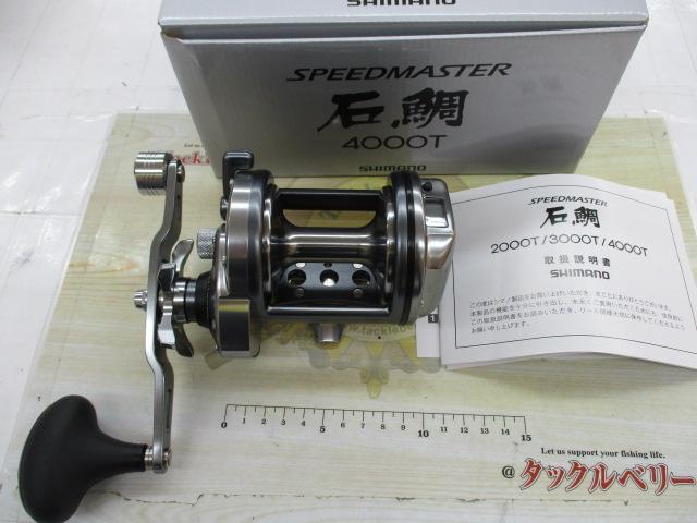 23スピードマスター石鯛 4000T｜＠ベリーネット 日本最大新品
