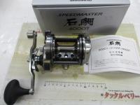 23スピードマスター石鯛 4000T