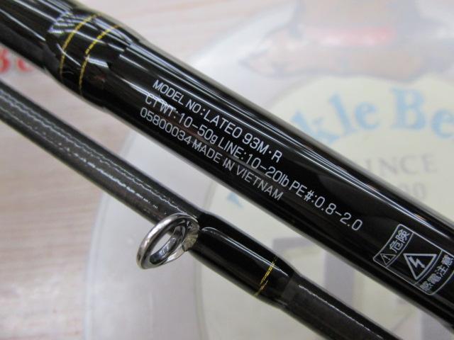 ラテオ 93M・R｜＠ベリーネット 日本最大新品中古釣具WEBショップ