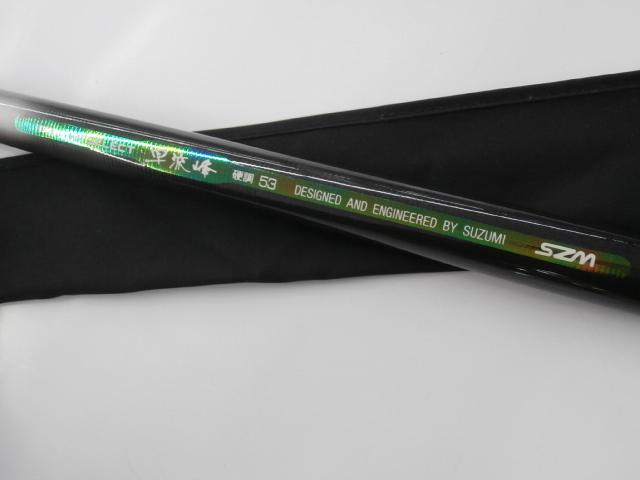 パワーセレクト早流峰硬調53