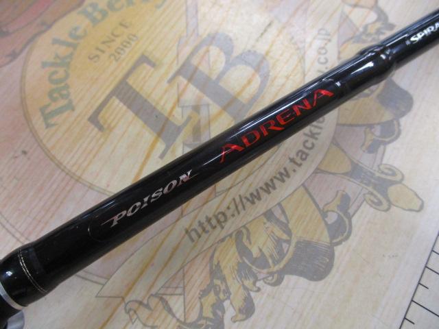 ポイズンアドレナ 1610ML