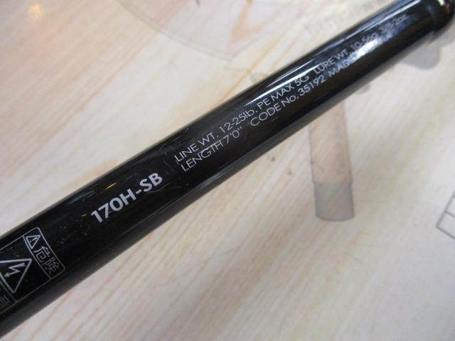 ポイズンアドレナ 170HSB