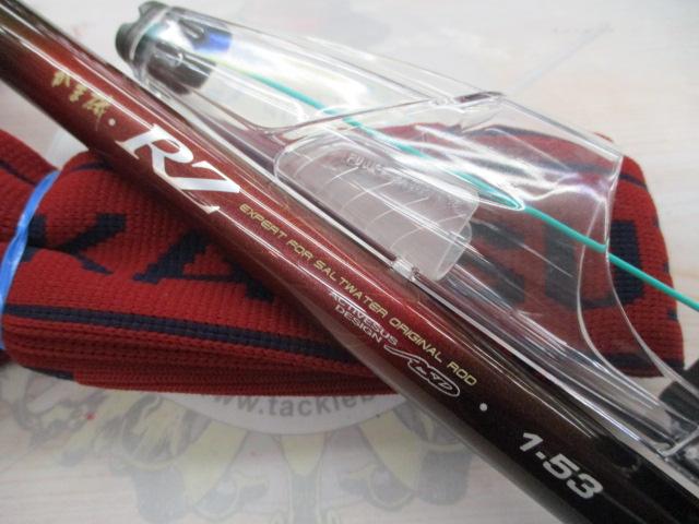 がま磯RZ 1-53｜＠ベリーネット 日本最大新品中古釣具WEBショップ