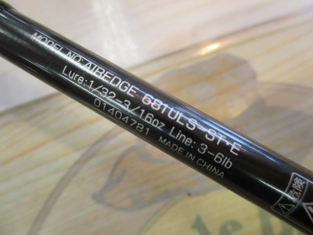 エアエッジ 681ULS-ST・E