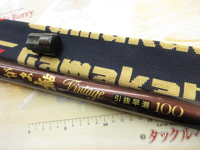 がまかつ引抜早瀬100 がまかつ(Gamakatsu) がま鮎 グレイサー 引抜早瀬 9.0m 23387