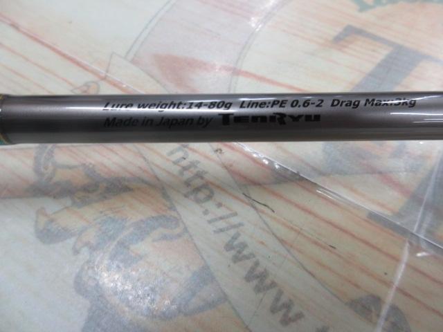 オーシャニア OC581S-1