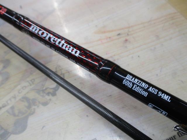 ダイワ モアザン ブランジーノ AGS 94ML 60th エディション 60