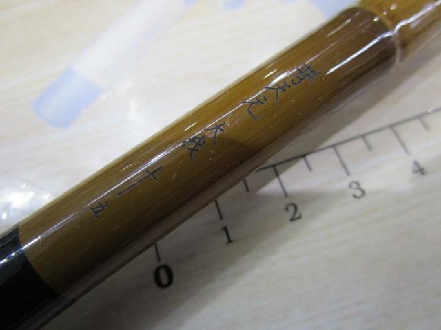 普天元　大我　13尺（タイムセール） Yahoo!オークション -「シマノ普天元大我」の落札相場・落札価格