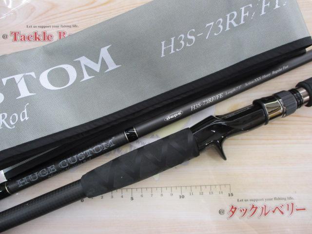 ヒュージカスタムH3S-73RF/FE|@ベリーネット 日本最大新品中古 ヒュージカスタムH3S-73RF/FE|@ベリーネット 日本最大新品中古