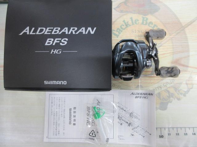 22アルデバランBFS HG RH