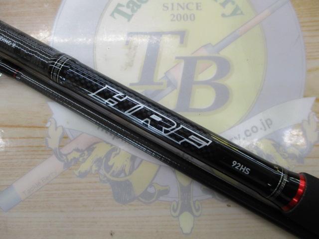 お歳暮･冬ギフト2025｜ギフト・贈り物はセブン HRF 92HS｜＠ベリーネット 日本最大新品中古釣具WEBショップ ロッド