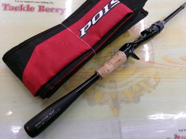 16ポイズングロリアス 166L+BFS